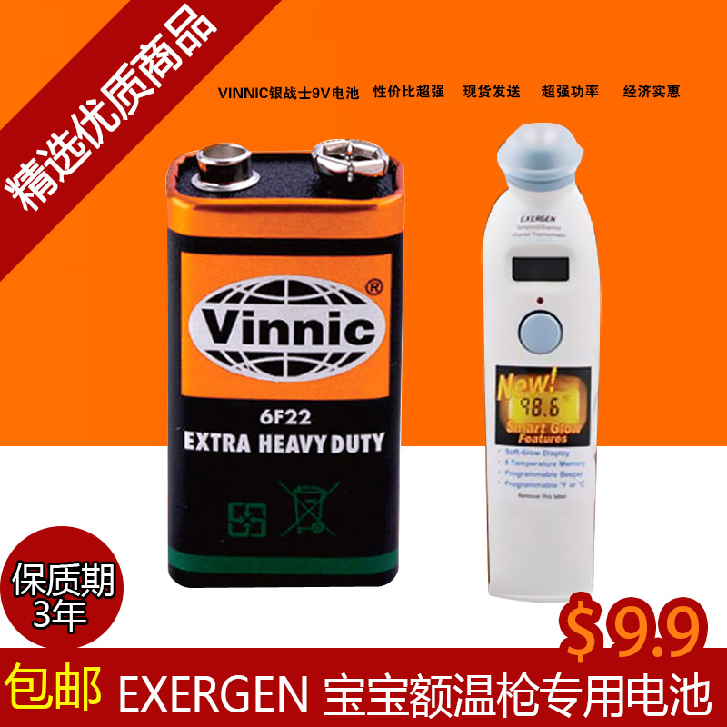 vinnic single - section 6F22 smoke alarm EXERGEN FTH gun with 9V battery microphone