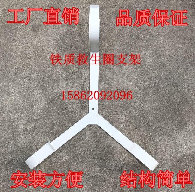 Marine Professional Stainless Steel Lifebuoy Bracket Hanger Hanger Lifebuoy Fixed Bracket Lifebuoy Tripod-Taobao