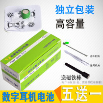 AKK V1 V2 001 cvk680 600 688 698 007 CVK458 Digital headset battery electronics