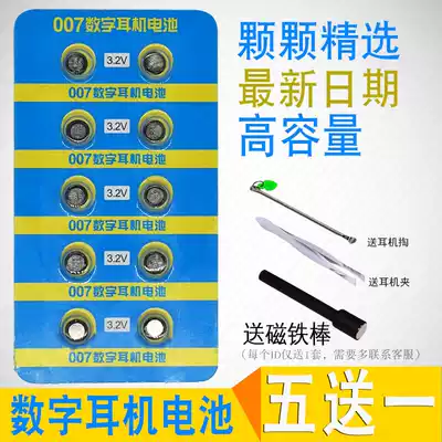 007 One-to-One Headphone Battery Global 008 Digital Button Special 001CVK458 Electronics 3 0V002