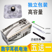 CVK458 001 688 AKK V1 V2 007 Button one-to-one digital headset Battery Electronic 3 2V