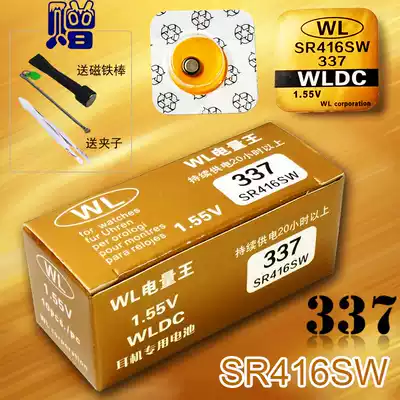 337 button battery Headset electronic 1 55V watch CVK earbuds dedicated 918 mute king SR416SW battery a