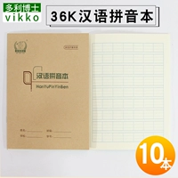 36 тысяч китайских книг Pinyin 10