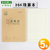 36K Жемчужно -музыкальная книга 5