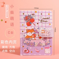 Small/Xiao Chai Mengyu C