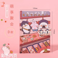 A6 Труба/Менгсианская партия D