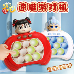 Cartoon Press-And-Push Game Console Toy, Stress-Relief, Educational, Level-Clearing, Whack-A-Mole, Focus-Improving, for Girls, Boys, and Children