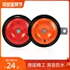 Saige car horn whistle horn 12V basin universal super loud warning locomotive treble waterproof double tone