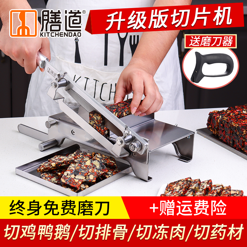 Shandao multi-functional frozen meat slicer household slicer chicken, duck and goose spareribs, herbal guillotine, beef and mutton roll slicer