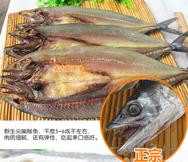 Dried Chinese Mackerel Dried Chinese Mackerel Dried Chinese Mackerel Dried Chinese Mackerel Dried Chinese Mackerel Dried Chinese Mackerel Dried Chinese Mackerel Dried Chinese Mackerel Dried Chinese Mackerel Dried Chinese Mackerel Dried Chinese Mackerel Dried Chinese Mackerel Dried Chinese Mackerel