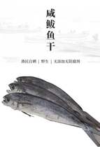 Sword mackerel dried mackerel mackerel dried mackerel mackerel salted fish dried dried mackerel mackerel