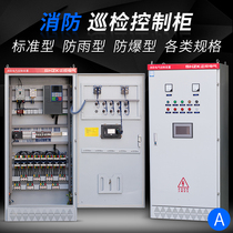 Fire inspection cabinet Control cabinet Dual power cabinet Fan control cabinet Fire emergency cabinet Fire pump control equipment