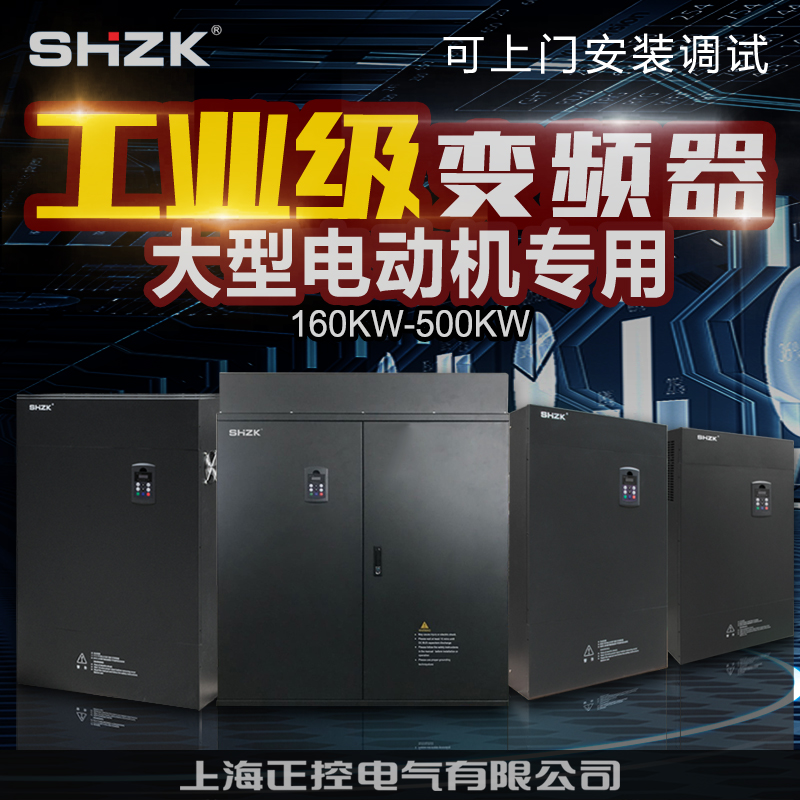 Motor frequency converter 160 185KW cabinet 200 large 220KW250 285315355400 500KW