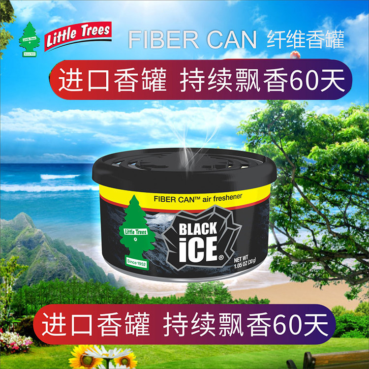 Buddy fans exclusively enjoy American small tree incense tablets car perfume car incense jar indoor balm aromatherapy ornaments