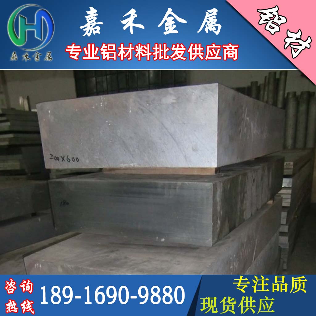 2A12 7075 6063 LY12t4t6 Hard aluminium plate 5A06 5052 aluminium aluminium stick thick 03-505mm