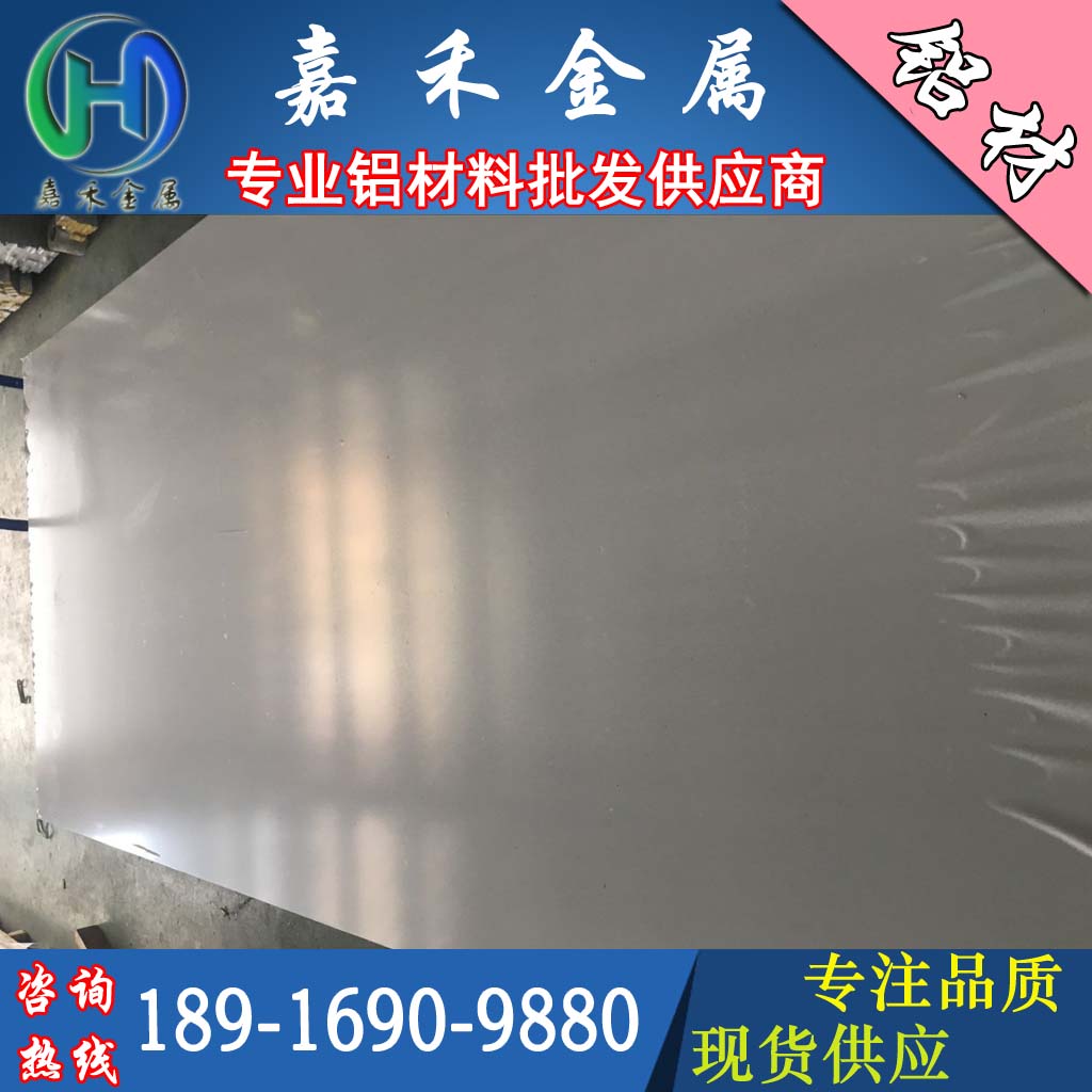 2A12 aluminum plate 2024 6063 aluminum tube LY11 aluminum row 5A06 square tube 5A02 3A21 1100 1060 aluminum rod