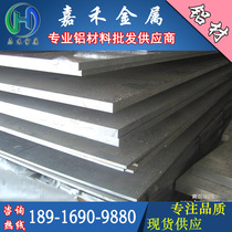 LY12 aluminum plate 2A12 aluminum rod 5A06 film aluminum plate 5A05 aluminum rod aluminum tube 7075-T6 aluminum plate