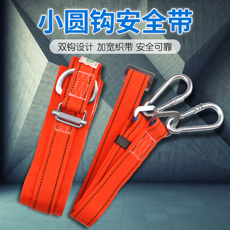 Electrician single waist type seat belt high altitude belt girdle with outdoor air conditioning construction safety rope anti-fall safety rope