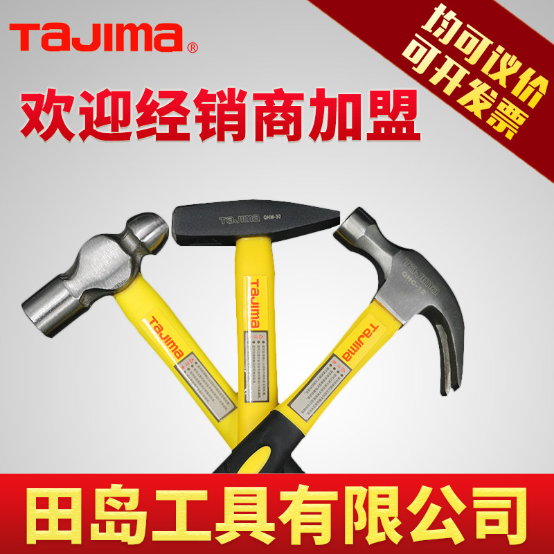 Japan Tajima sheep horn hammer Small hammer Nail hammer Life-saving hammer Hammer Woodworking tools Multi-function iron hammer