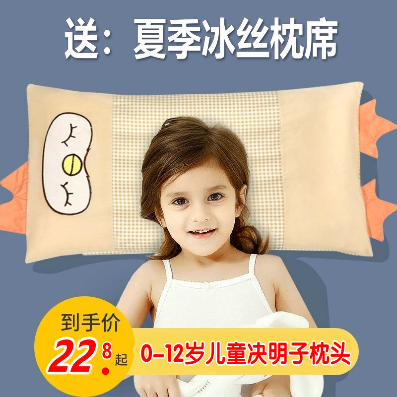 Children's pillow four seasons universal 1 kindergarten baby 2 cassia seed over 6 years old 3 student 10 summer baby child