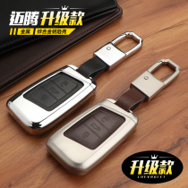 2020 Volkswagen new maiteng B8 key set 19 maiteng CC Weilan special personality creative high-end full bag buckle