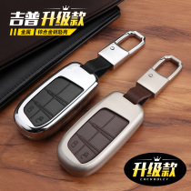 Suitable for Jeep Guide Key Set Freelance Special Free Light High-grade Grand Cherokee Creative Personality Buckle