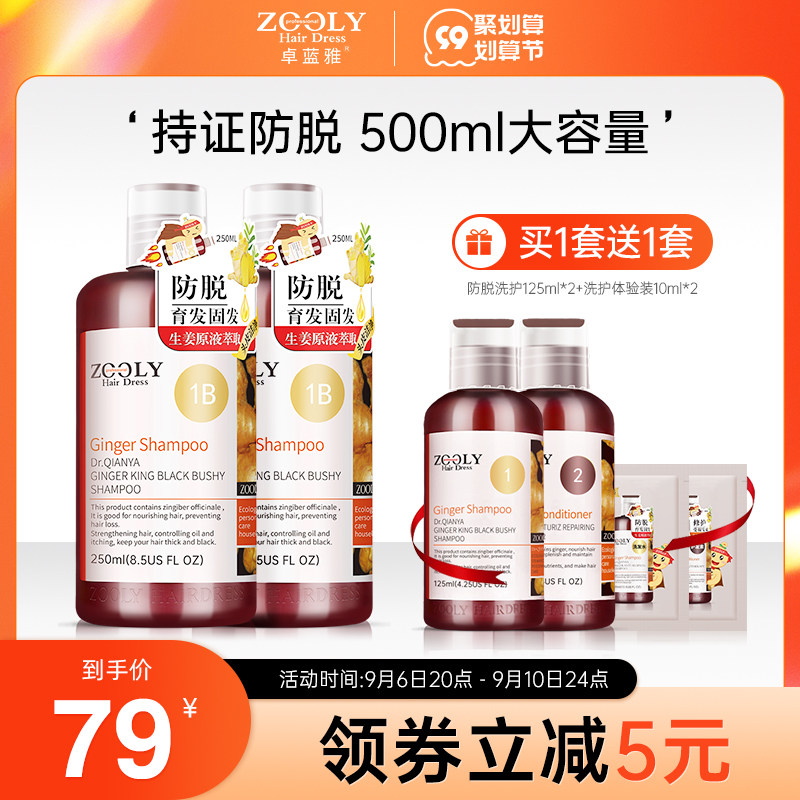 Zhuolanya ginger shampoo anti-hair loss shampoo anti-dandruff anti-itching oil control fluffy growth hair dense hair men and women