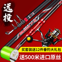 Sea rod Throwing rod Long throw rod Single rod Fishing rod Super hard ultra-light giant sea rod Fishing wheel Full set of accessories Sea fishing rod