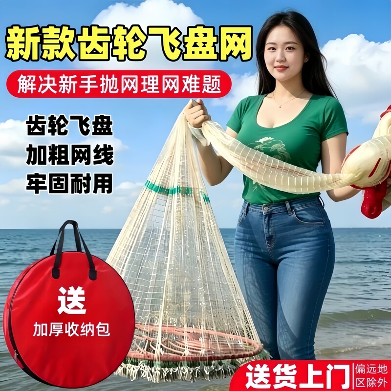 New Gear Disc Spinning Net, Popular Model Gear Turntable Hand-Thrown Net, Round Disc Fishing Net with Weighted Iron Chain, Spinning Net New Gear Disc Spinning Net, Popular Model Gear Turntable Hand-Thrown Net, Round Disc Fishing Net with Weighted Iron Chain, Spinning Net