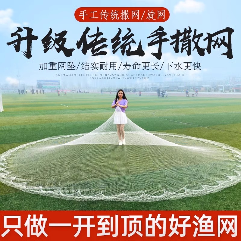 Old fashioned traditional Sarnet hand throwing mesh nylon wire Lead pendant Sub-tire Line fish online Fishing Netting Fishing Net Fishing Nets-Taobao