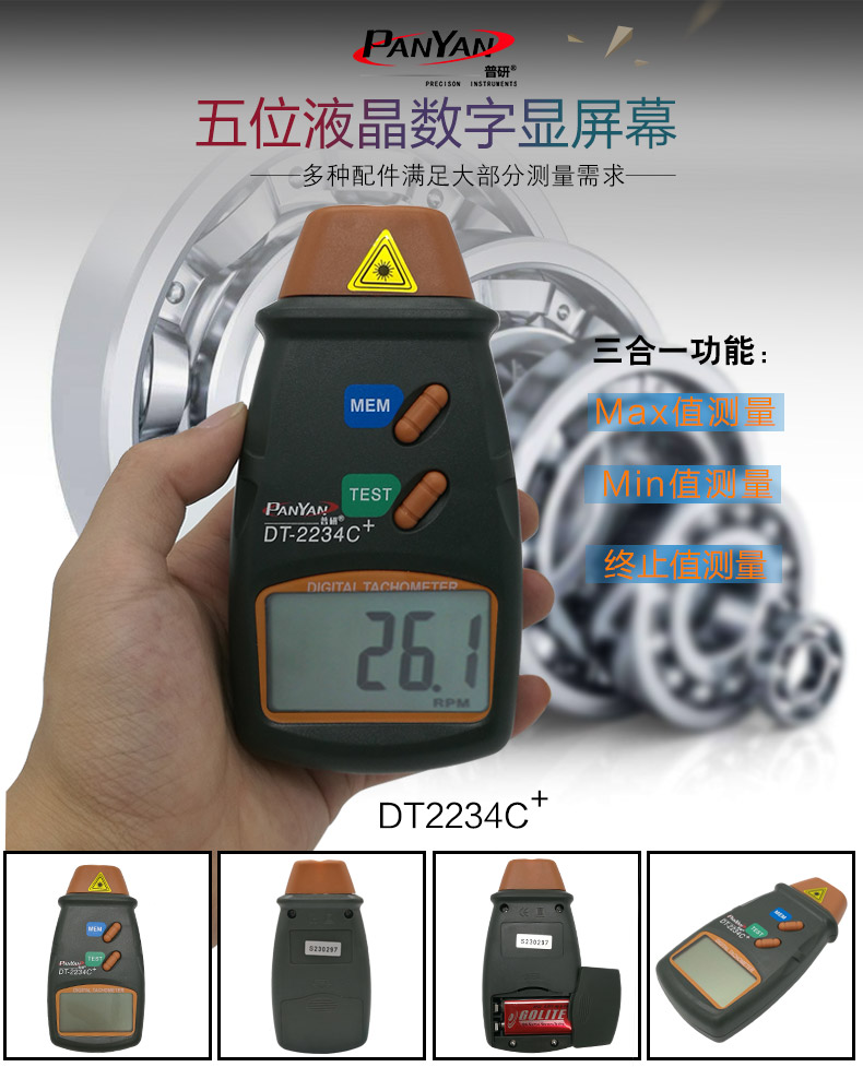 Pyan Laser Tachometer Non-contact Tachometer Motor Tachometer Stroboscope Handheld Measuring Instrument