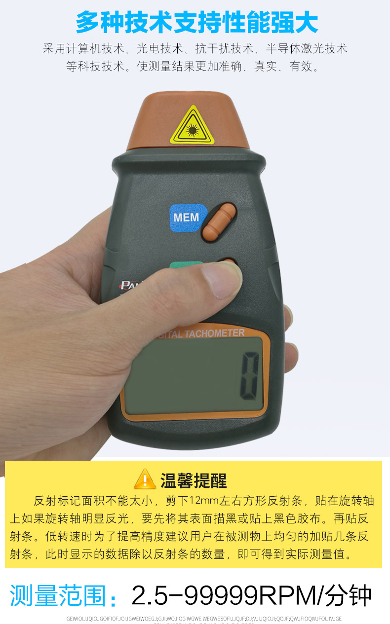 Pyan Laser Tachometer Non-contact Tachometer Motor Tachometer Stroboscope Handheld Measuring Instrument