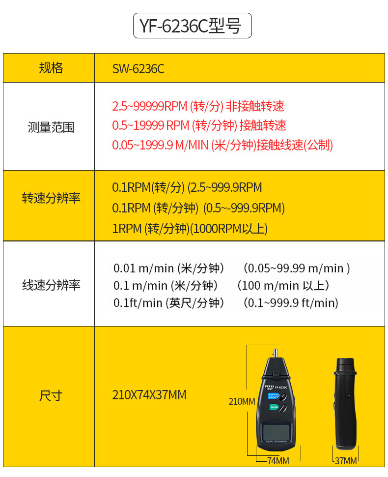 Pyan Laser Tachometer Non-contact Tachometer Motor Tachometer Stroboscope Handheld Measuring Instrument