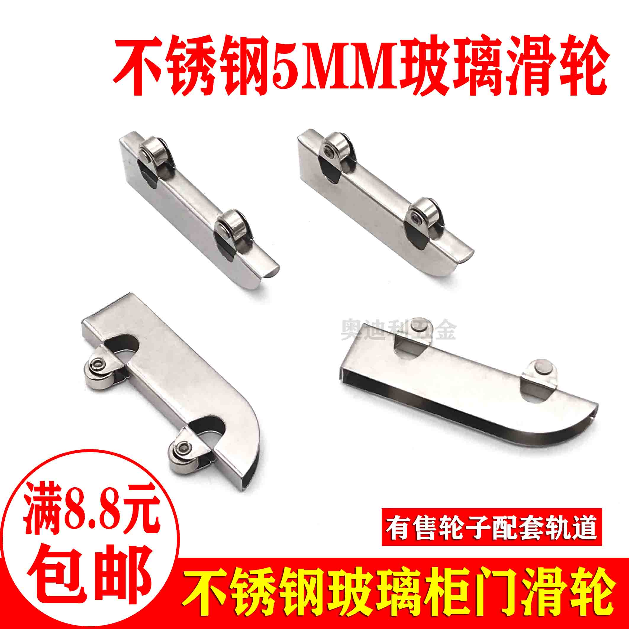 5mm clamped glass pulley Aircraft clamped wheel Glass sliding door wheel Sliding door wheel Glass cabinet stainless steel wheel 