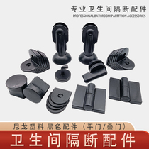 Public toilet toilet partition 5 gold accessories black nylon flat door laminated door foot lock hinge plastic cover