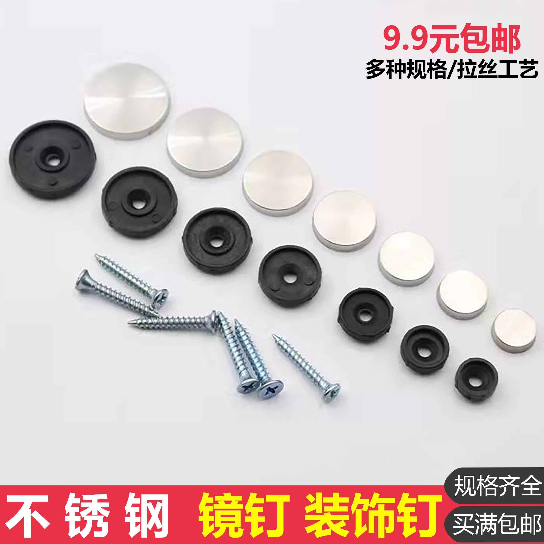 Stainless steel glass nail decoration cover decorative stainless steel screw cap fixed stainless steel screw