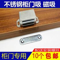 Stainless steel door suction Strong magnetic wardrobe magnet Cabinet door bumper magnetic magnet iron stone door magnet card lock touch bead magnetic touch door suction