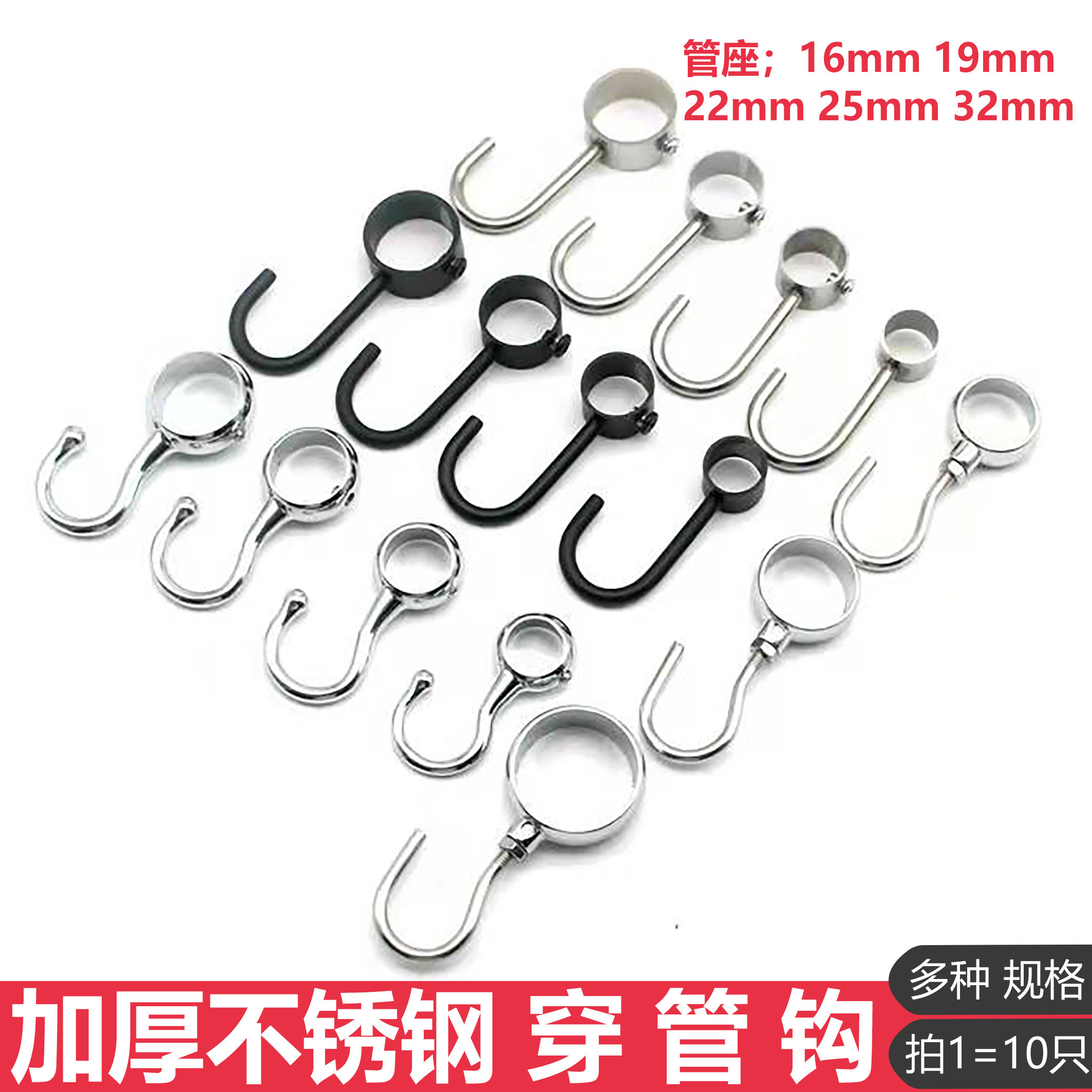 304 stainless steel bushing hook clothesline windproof hook wearing pipe hook active hook kitchen S hook round pipe hanger hook
