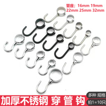 304 stainless steel bushing hook clotheshorse windproof hook to wear pipe hook active hook kitchen S hook round pipe hook hook