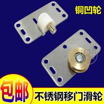 Vintage hardware sliding door roller Heavy wardrobe sliding door Free mail roller Track accessories Wardrobe sliding wheel