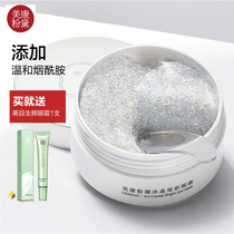 Meikang Zinfandel colorful eye mask lightens fine lines tightens dark circles bags under the eyes wrinkles hydrates and moisturizes women