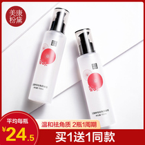 Meikang Zinfandel Exfoliating Gel Deep cleansing pores blackhead face Face men and women