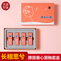 Meikang Zinfandel Sauvignon Blanc Lip glaze set Matte matte optical raw lipstick Long-lasting moisturizing Waterproof not easy to bleach