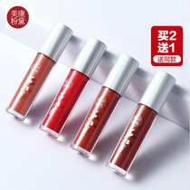 Meikang Zinfandel light lip glaze Affordable long-lasting moisturizing Mirror lip gloss Lip gloss Lip dye Lip liquid moisturizing schoolgirl