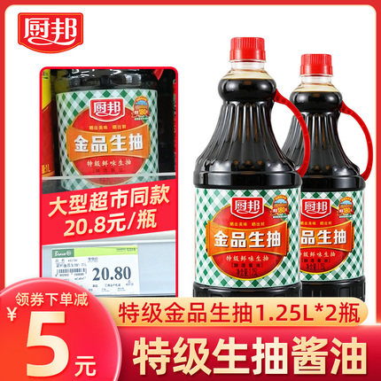 Chef Bang Premium Soy Sauce 1.25L*2 Large Bottles of Gold Raw Soy Sauce Home Brewed Delicious Fresh Stir-Fried Vegetables