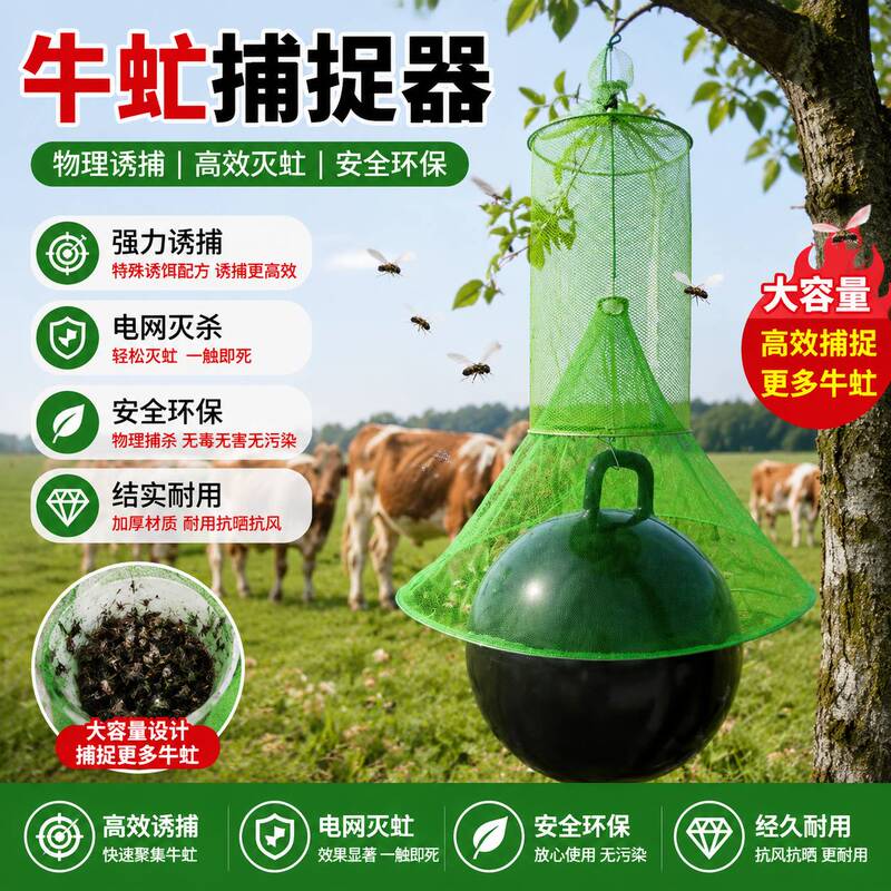 Cowfly Trap for Catching Cowflies, Hanging Outdoor Cowfly Trapping Tool, Fly Catcher for Farms