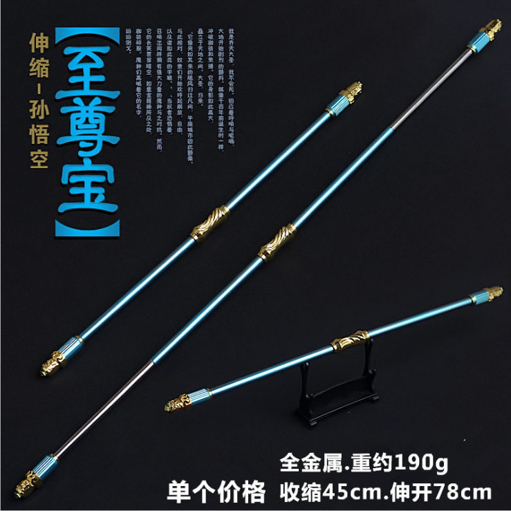 King's Perimeter Large number Sun Wualtitude telescopic to Zumbao Hell Fire Beauty Monkey King Golden Hoop Rod 78 cm Alloy Weapon