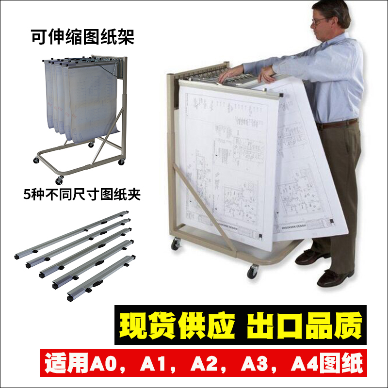 Factory Supply Engineering Drawing Rack Drawing Rack Blue Drawing Rack A0A1A2A3 Drawing Storage Rack Metal Drawing Clip Information Rack Factory Supply Engineering Drawing Rack Drawing Rack Blue Drawing Rack A0A1A2A3 Drawing Storage Rack Metal Drawing Clip Information Rack