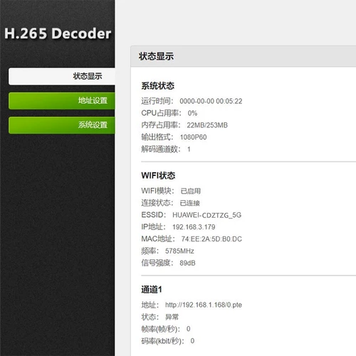 Беспроводной 4 сетевой аудио и видео -декодер монитор HDMI VGA Output RTSP UDP Jie Haikang 4K