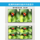 Беспроводной 4 сетевой аудио и видео -декодер монитор HDMI VGA Output RTSP UDP Jie Haikang 4K